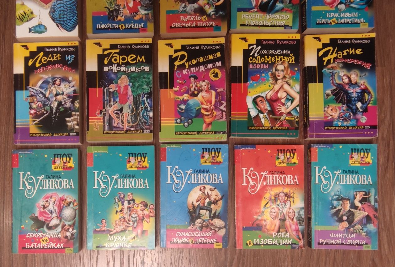 Галина Куликова, ціна та найменування в описі