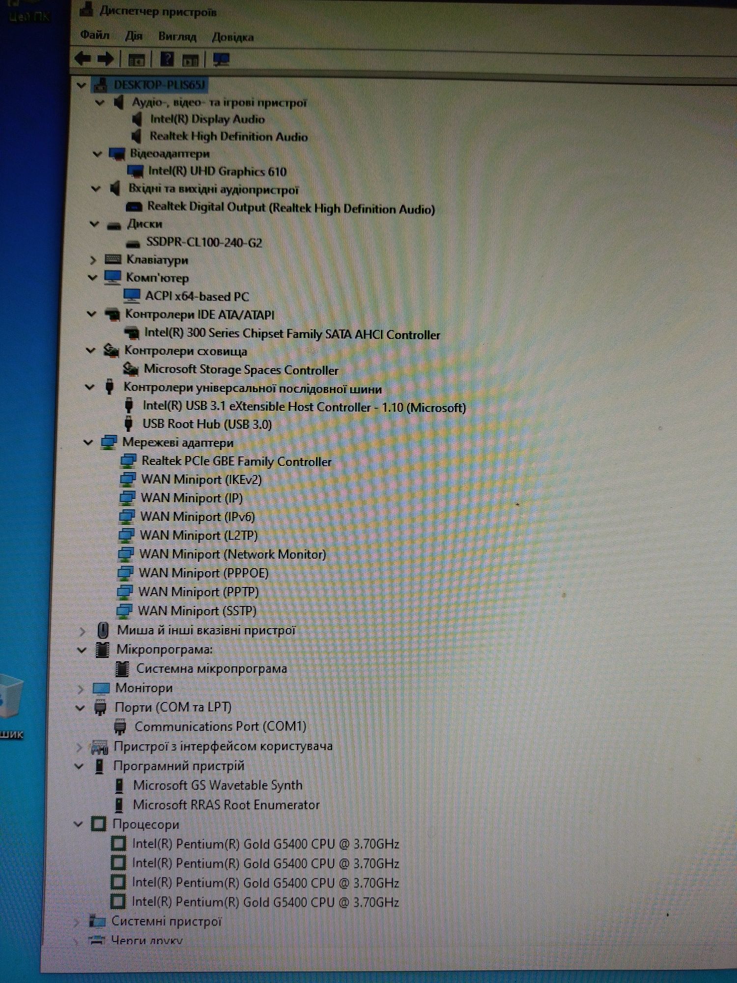 Компьютер Intel Pentium Gold G5400, 8G,SSDPR 240G,UHD Graphics 610