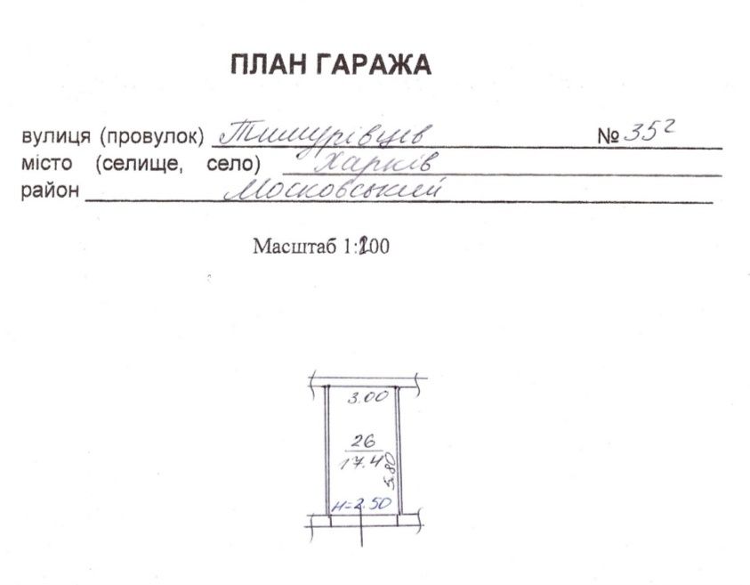 Продам гараж 18м ГК Каскад Владислава Зубенко 32г