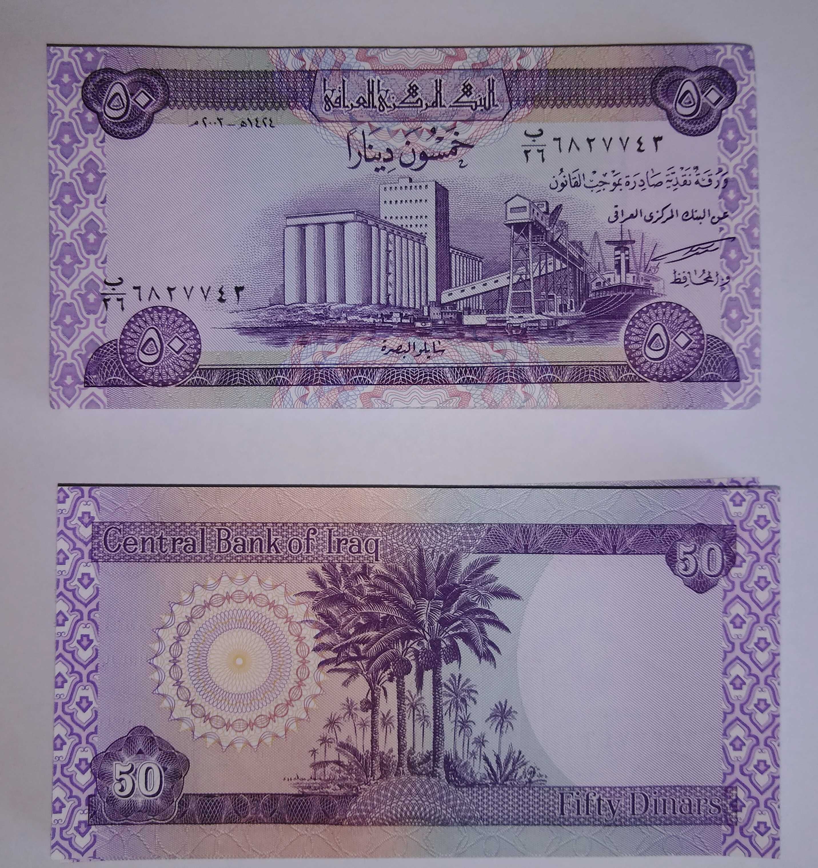 Банкнота 50 Иракских динаров 2003 год