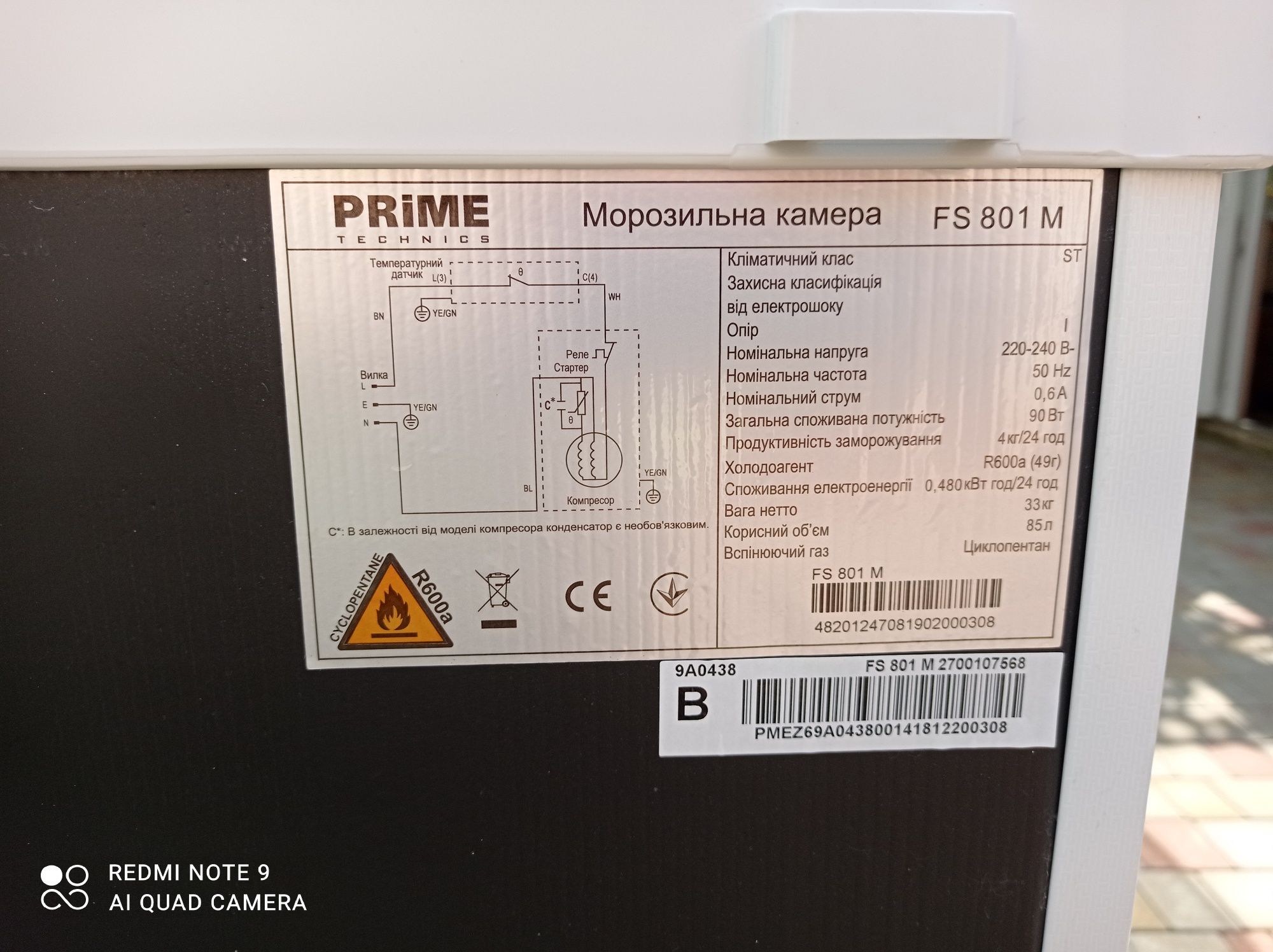 Морозильная камера Prime technics, FS 801 M