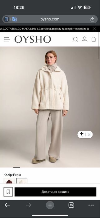 Куртка oysho xs s m