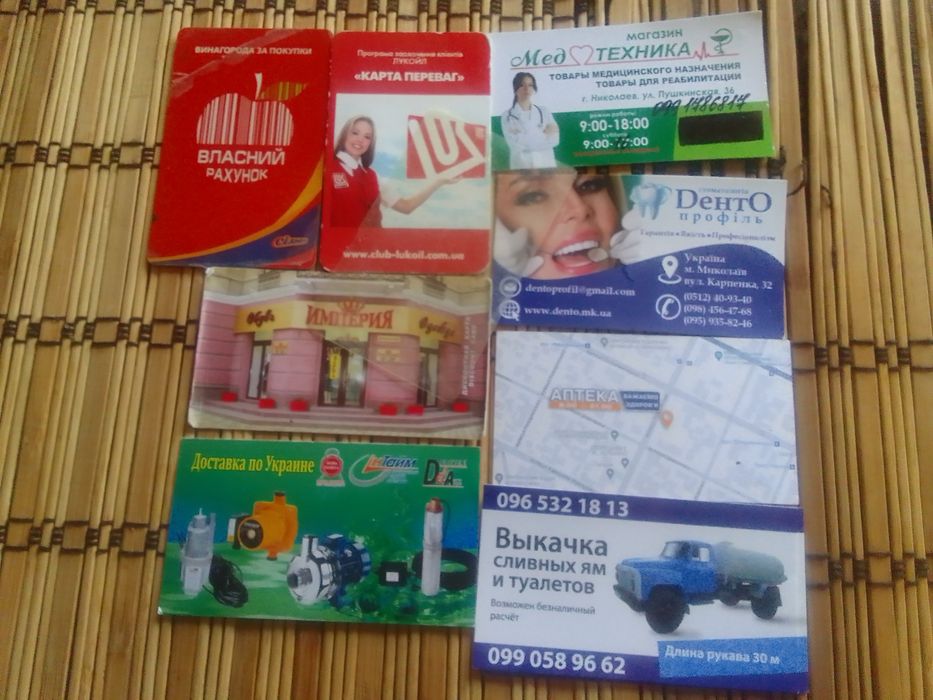 Пластиковые карточки