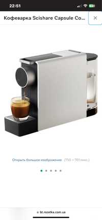 Кавоварка капсульна Scishare Capsule Coffee Machine Mini S1201 White
