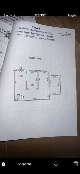 Комерційна оренда приміщень ЖК Парксайд/кільцева дорога, село Басівка
