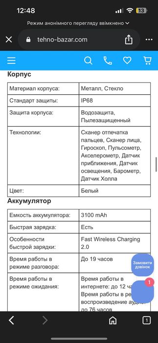 Смартфон Samsung s10