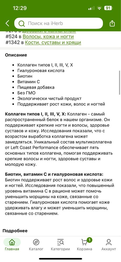 Коллаген Multi Collagen