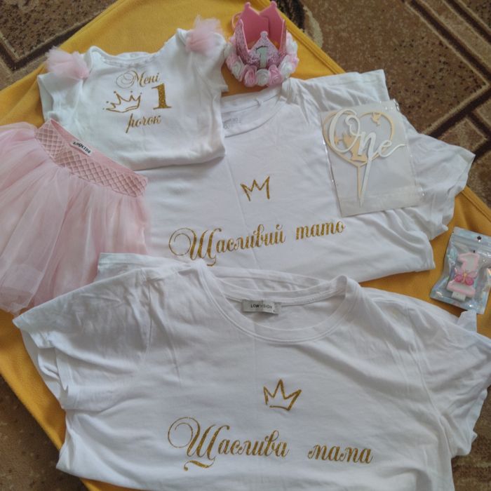 Фемелі лук на перший рік принцеси