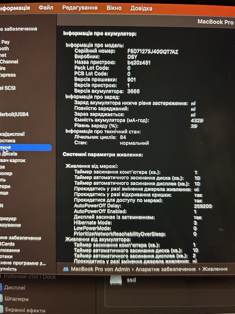MacBook Pro14  2017рік А1708
