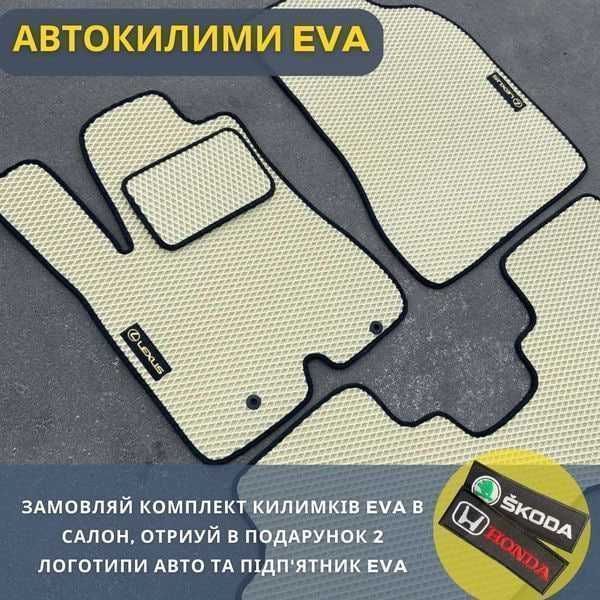 Коврики Ford Fusion Fiesta Focus Escape Edge EVA ЕВА ЄВА поліки