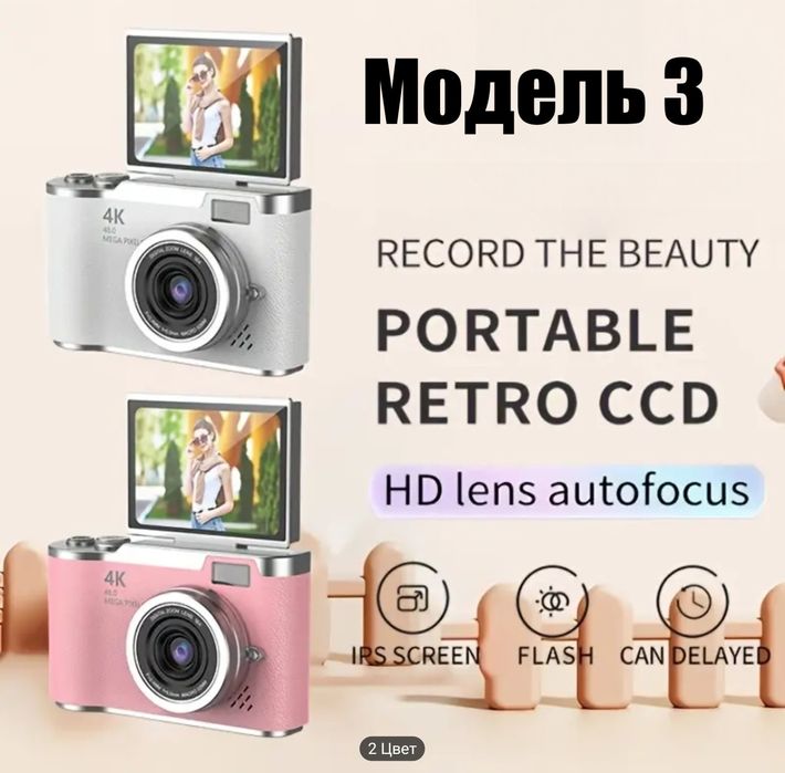 Фотоаппарат детский с функцией мгновенной термо печати.Три модели.