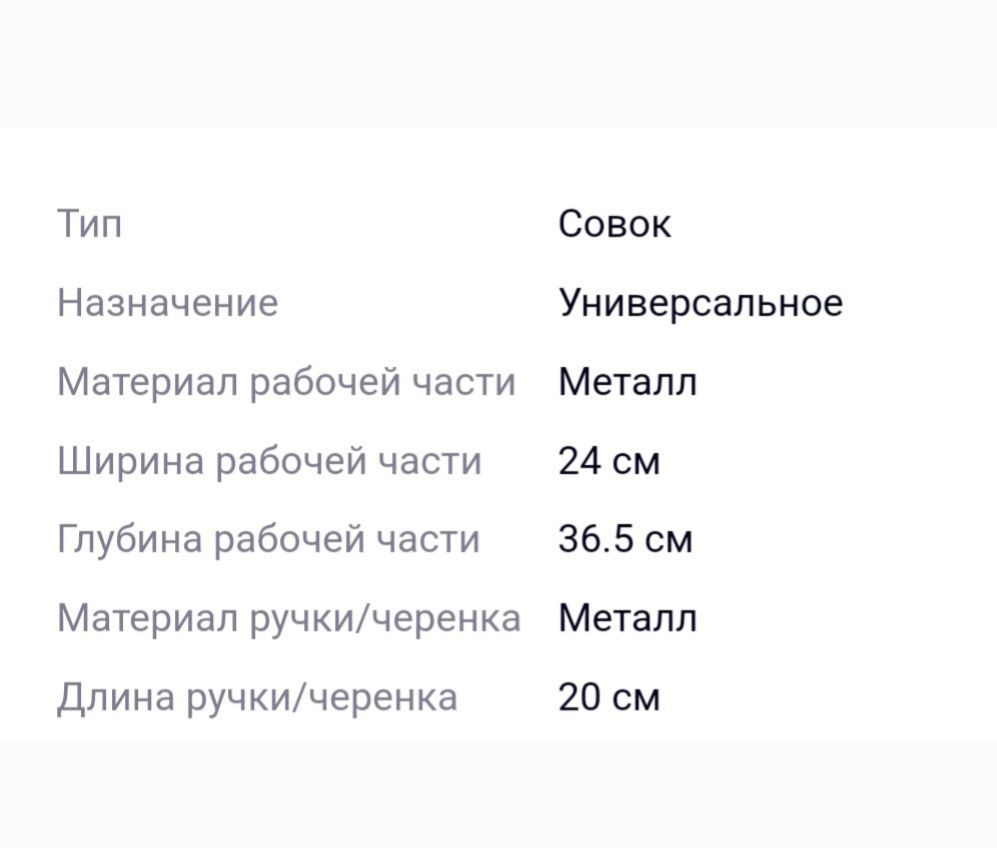 Совок железный совок веник щетка