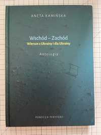 Wschód-Zachód. Wiersze z Ukrainy i dla Ukrainy. Antologia