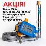 Насос для узкой скважины IGLA (51мм). Трос, контроллер в подарок