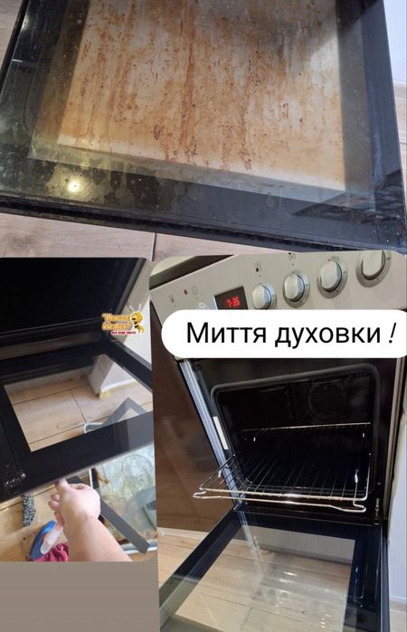 Професійне прибирання квартир,будинків,офісів|Клінінг Миколаїв