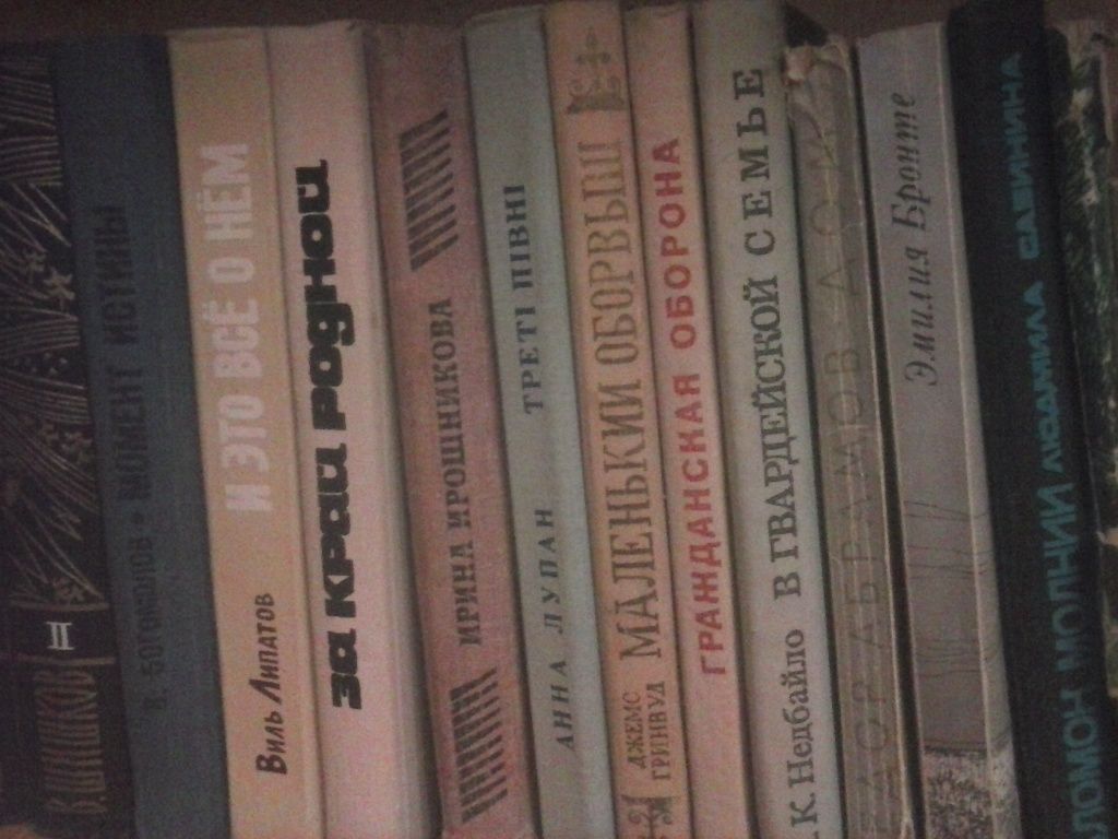 Книги,домашняя библиотека времен СССР