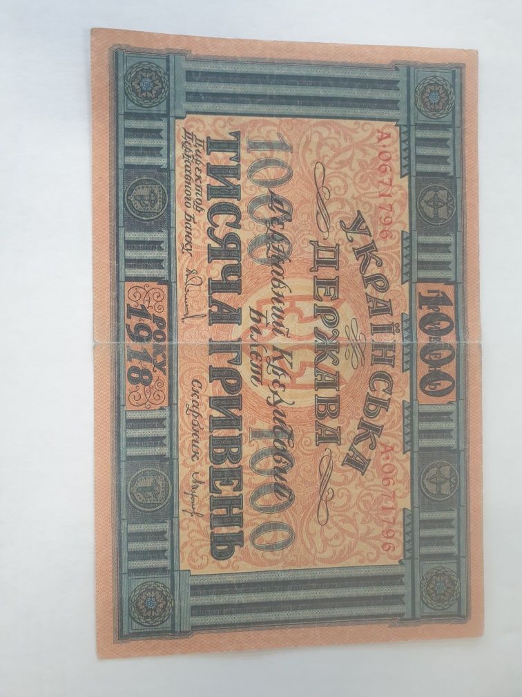 Banknot 1000 hrywny 1918