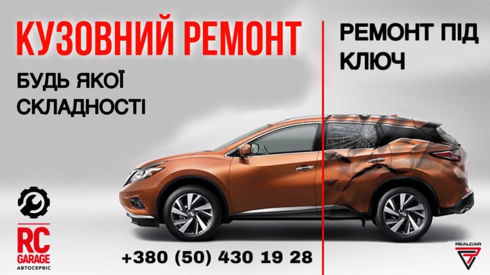 СТО GARAGE Кузовний ремонт Рихтовка Фарбування Покраска Автомаляр