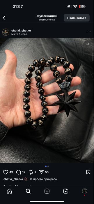 Чоловічі чотки у подарунок | Стиль та значення в кожній деталі