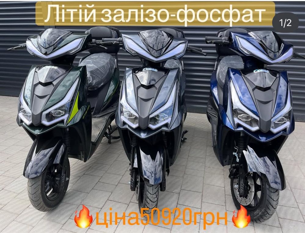 Безкоштовна доставка.‼️Літій‼️Електроскутер Corso 2000W