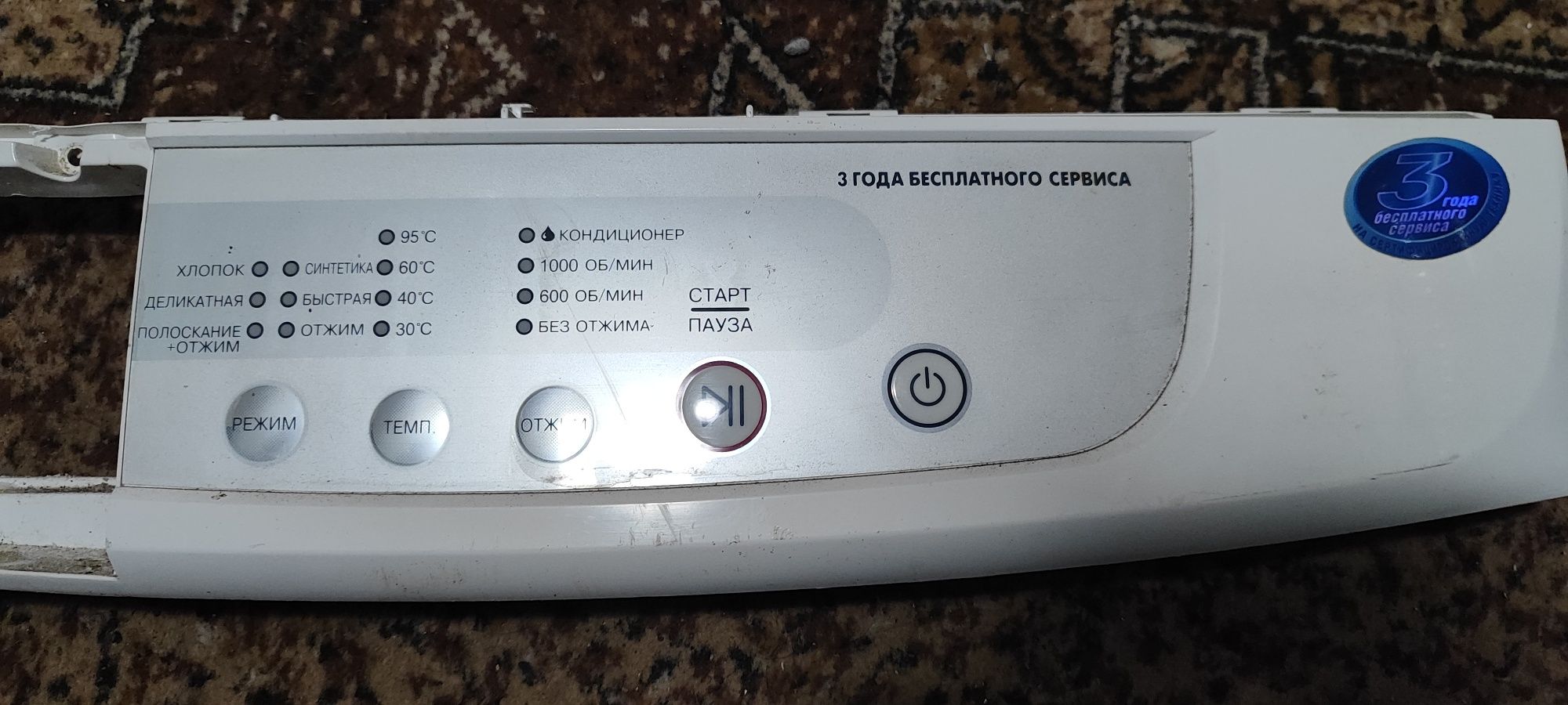 Запчасти стиральной машины Samsung fuzzy S1052