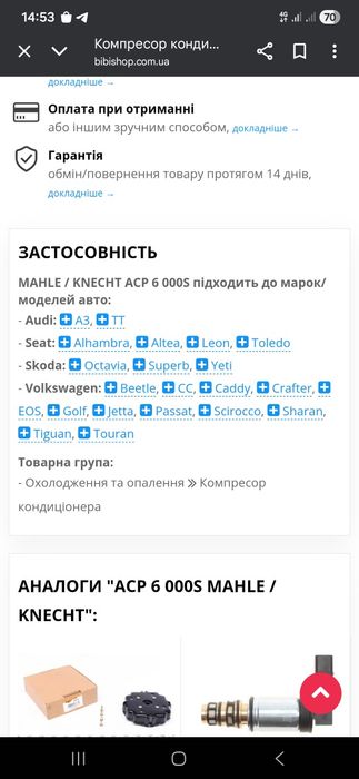 Комресор кондиціонера