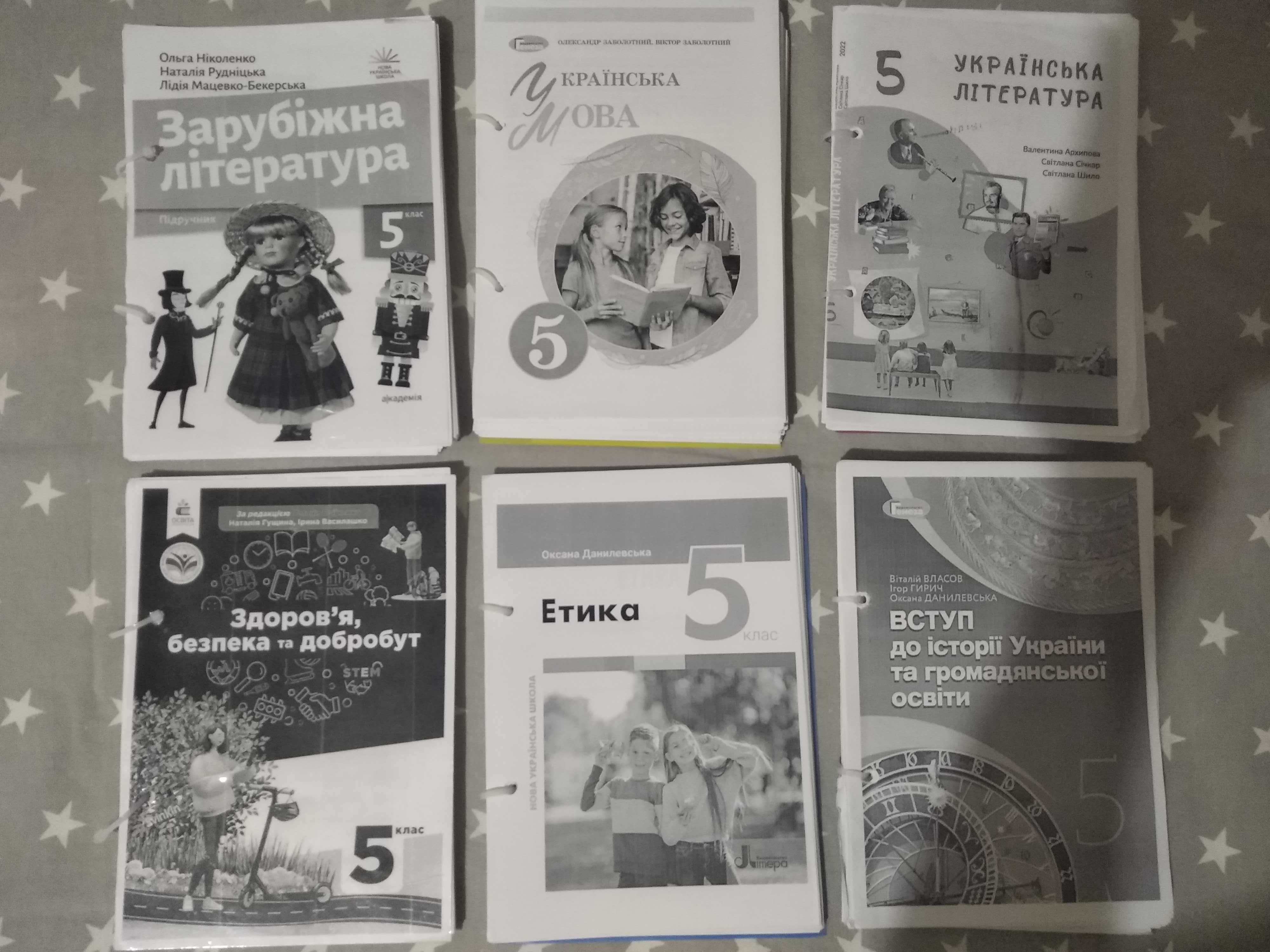 Підручники 5 клас