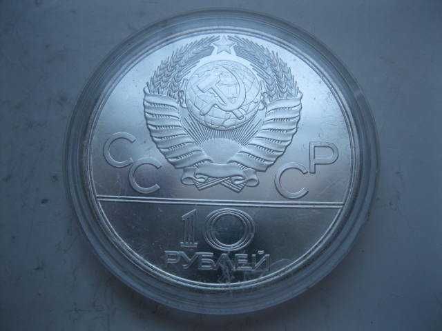 Продам серебряную монету 10 руб. 1978 г. из набора Олимпиада 80
