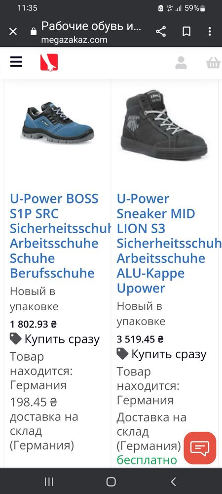 Ботінки будівельні нові