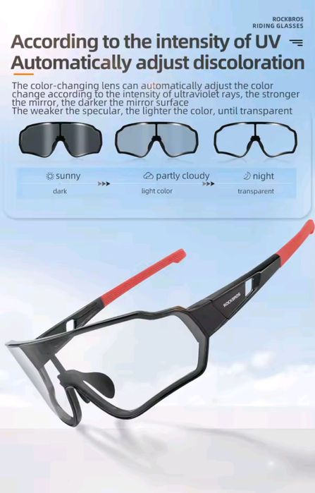 ROCKBROS фотохромні велосипедні окуляри
