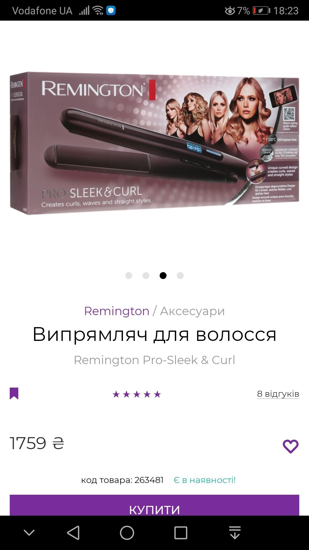 Вирівнювач, щипці плойка,випрямляч Remington S6505 утюжок выпрямитель