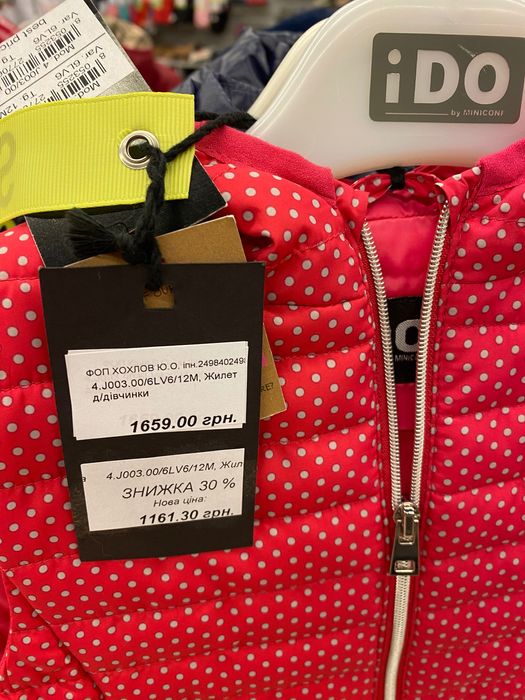 Жилет / жакет  на девочку IDo, на рост 80см (Chicco, Monnalisa)