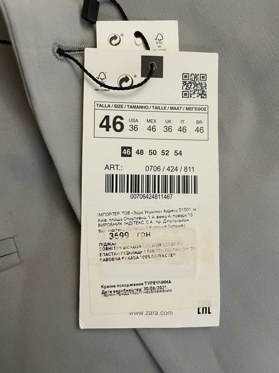 Костюм мужской Zara.
