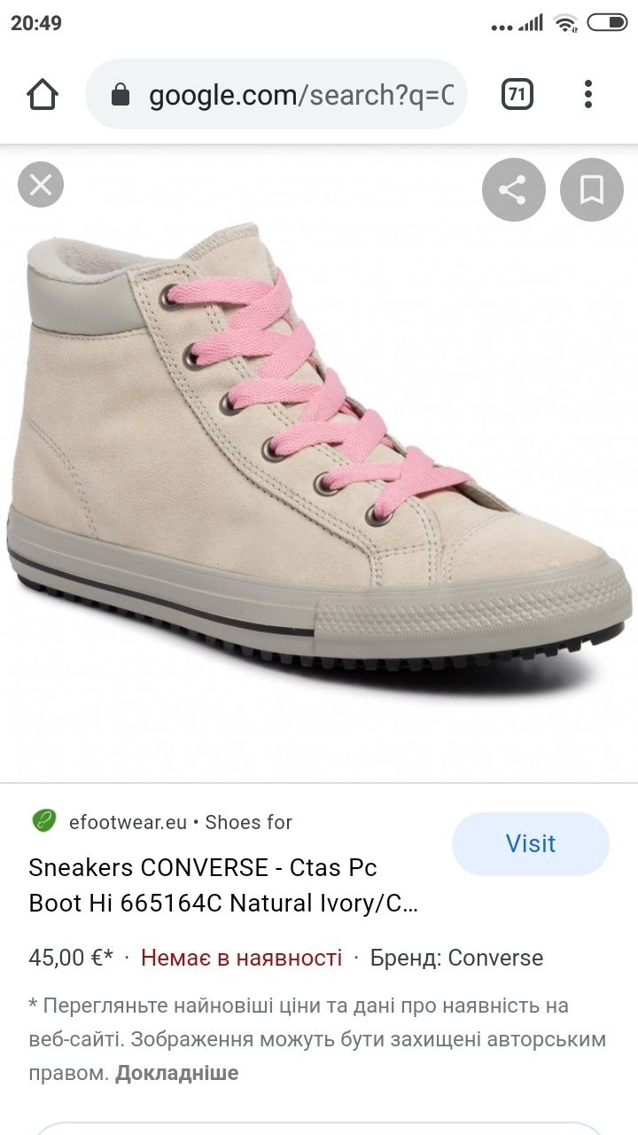 Продам фирменные замшевые кеды Converse