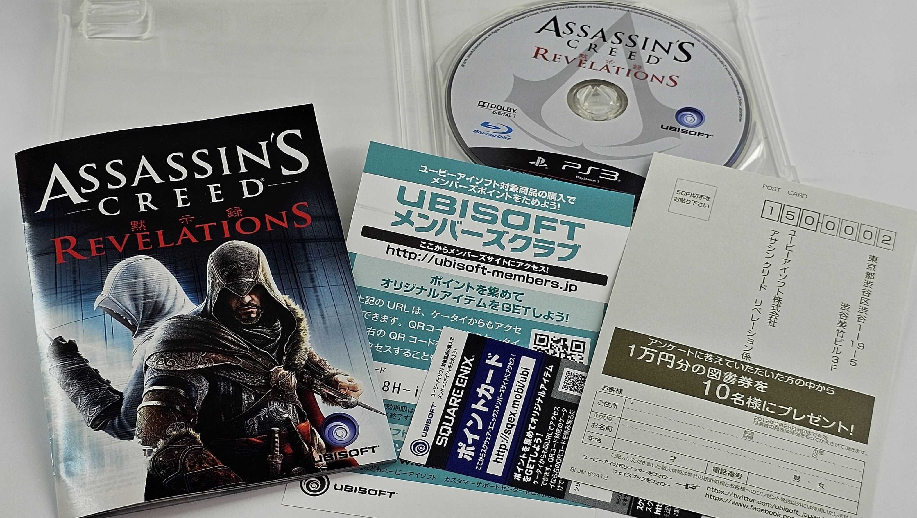 Assassin's Creed: Revelations Japan Import