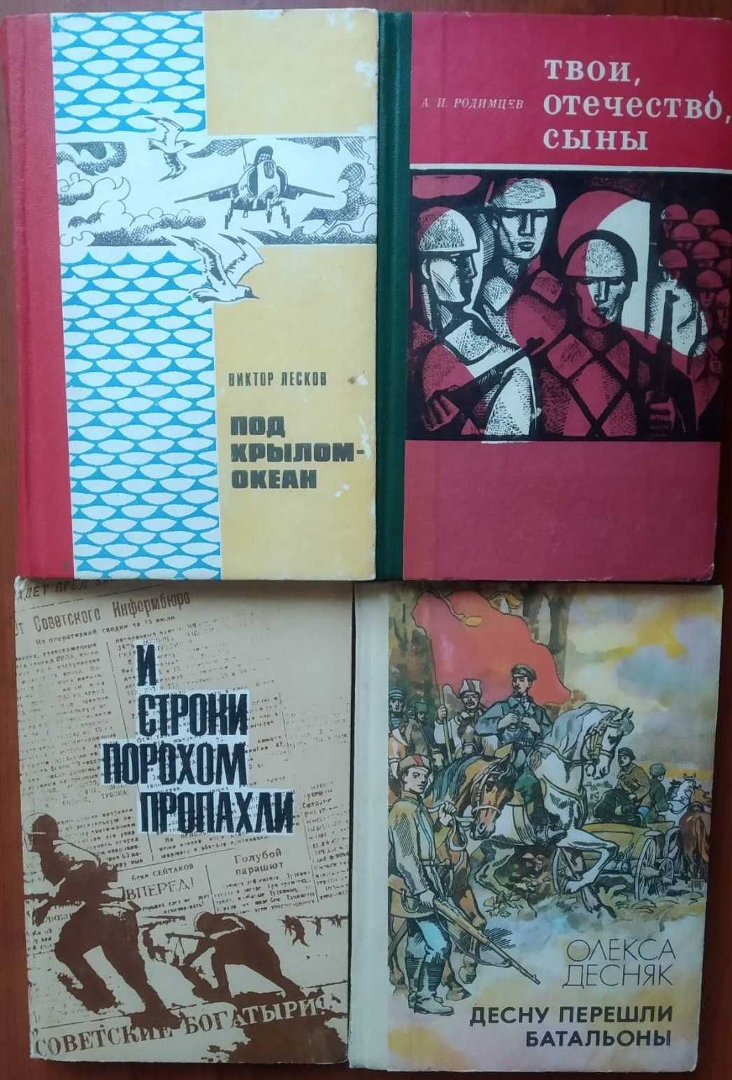 Военные мемуары. Жуков, Баграмян, Шахурин, Кузнецов, Словин, Донченко