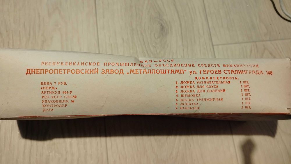 Набор нержавейка кухонный