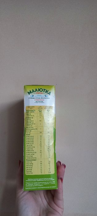 125 грн каша "Малютка' 3