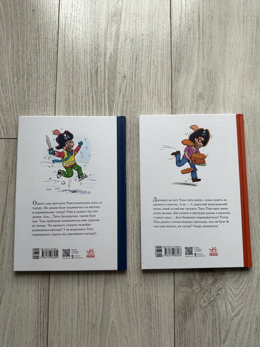 Тато в дитсадку. Книги дитячі в комплекті