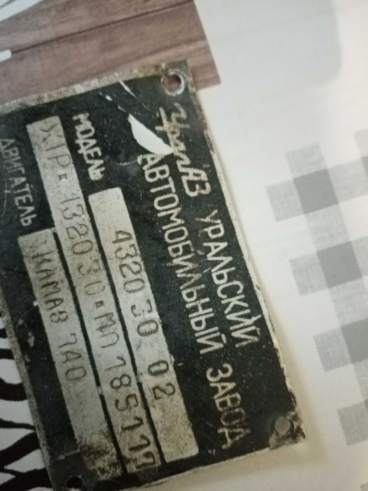 Урал4320. Вантажівка