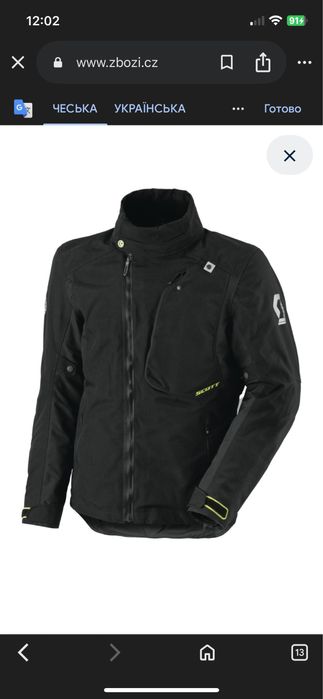 SCOTT DEFINIT. Дуже гарна та зручна куртка в стані нової! M розмір