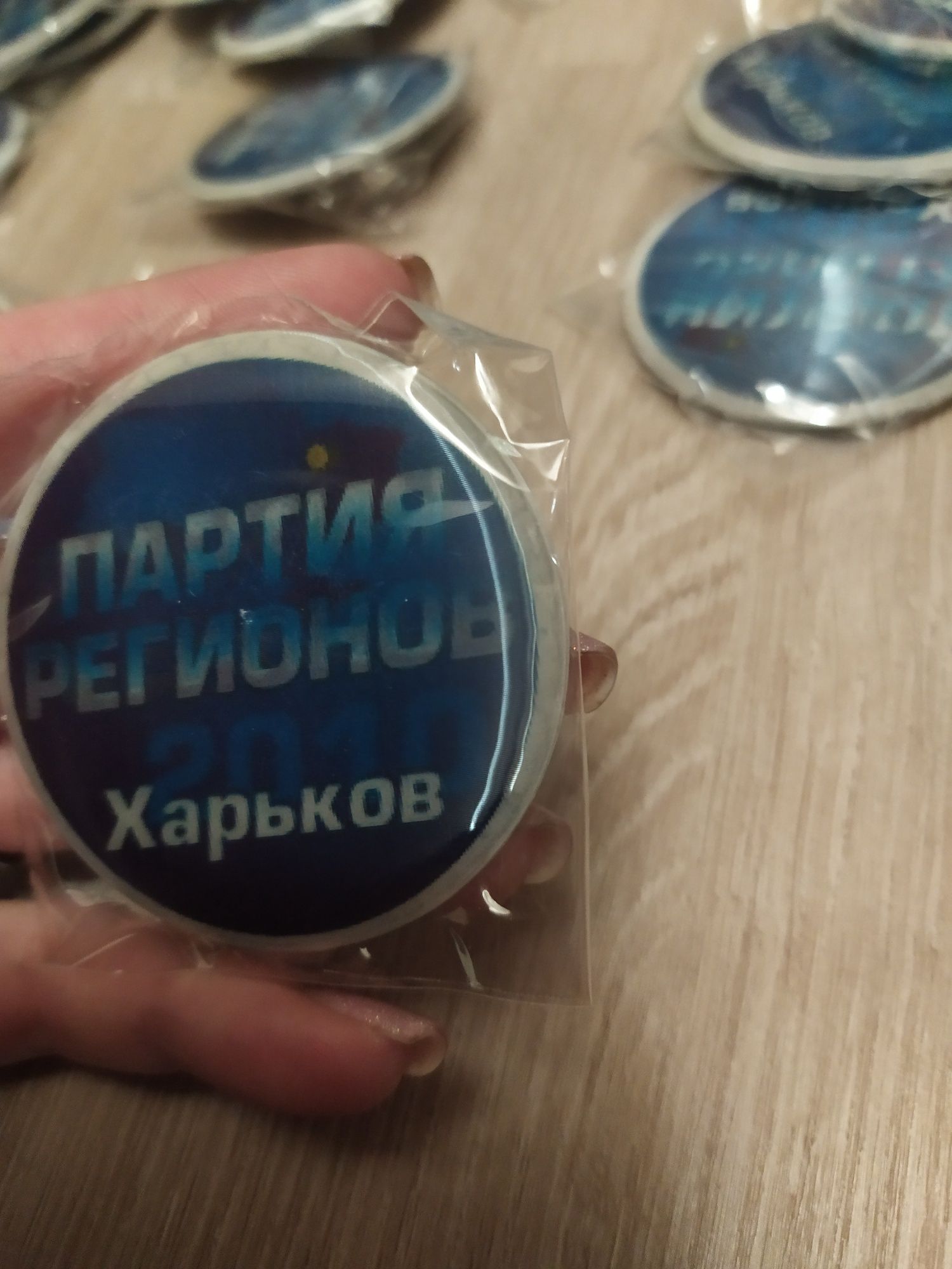 Сувенир атрибутика Харьков значки партия регионов Добкин Кернес 2010