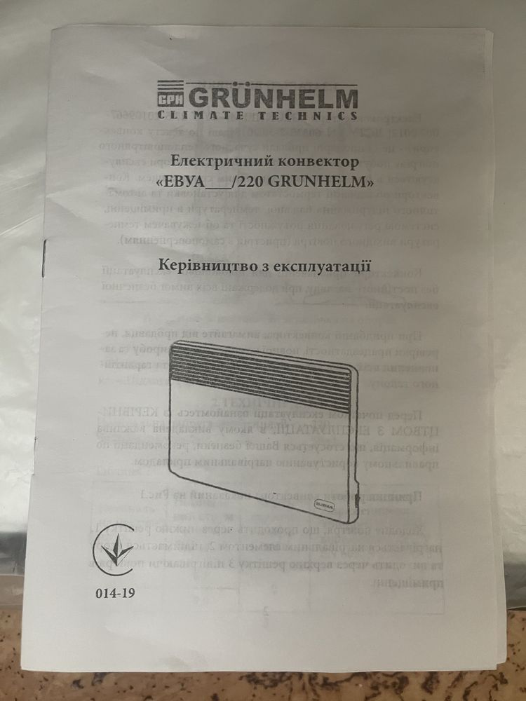 конвектор grunhelm евуа-2 0/220