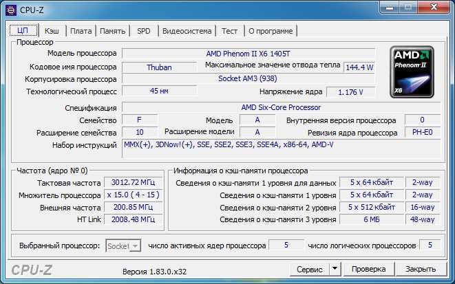 Процесор Phenom II X5 1405T AM3/AM3+ 5x3 ГГц, 5-тиядерний