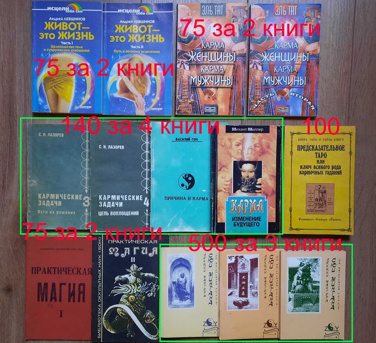 Кастанеда Батулин Хуртак Еноха Набор