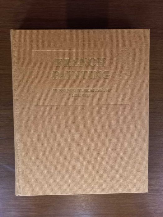 Французская живопись второй половины 19-начала 20веков. Музей Эрмитаж.