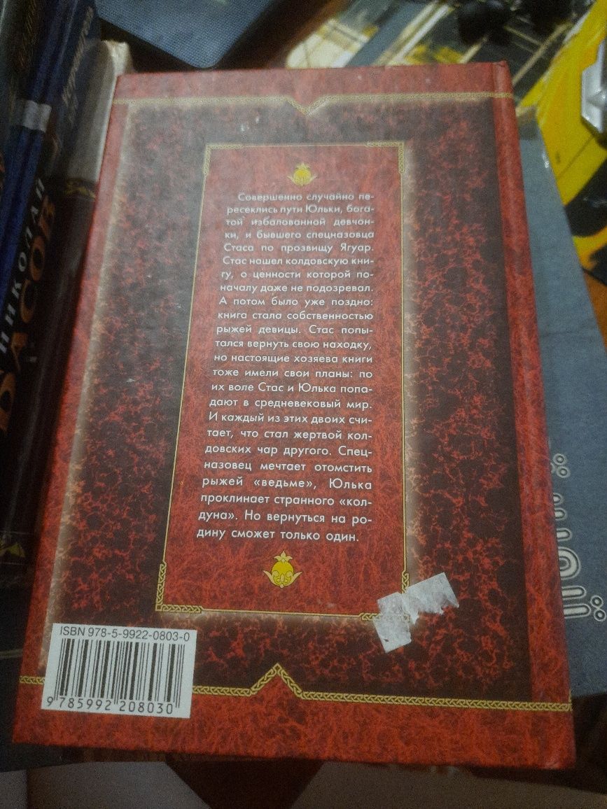 Книги фантастика, религия