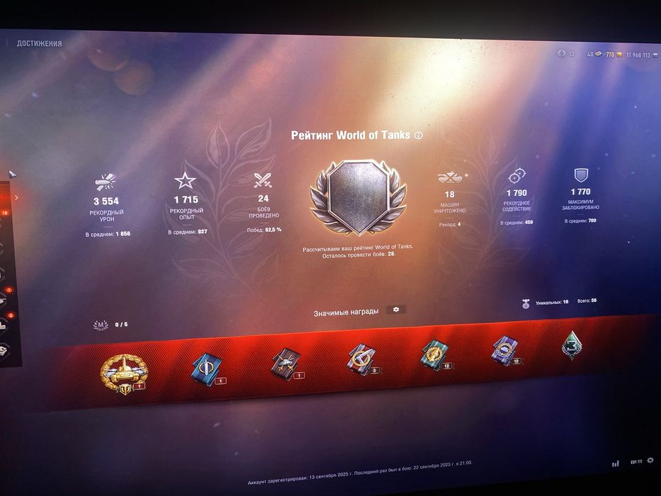 продаю аккаунт World of tanks