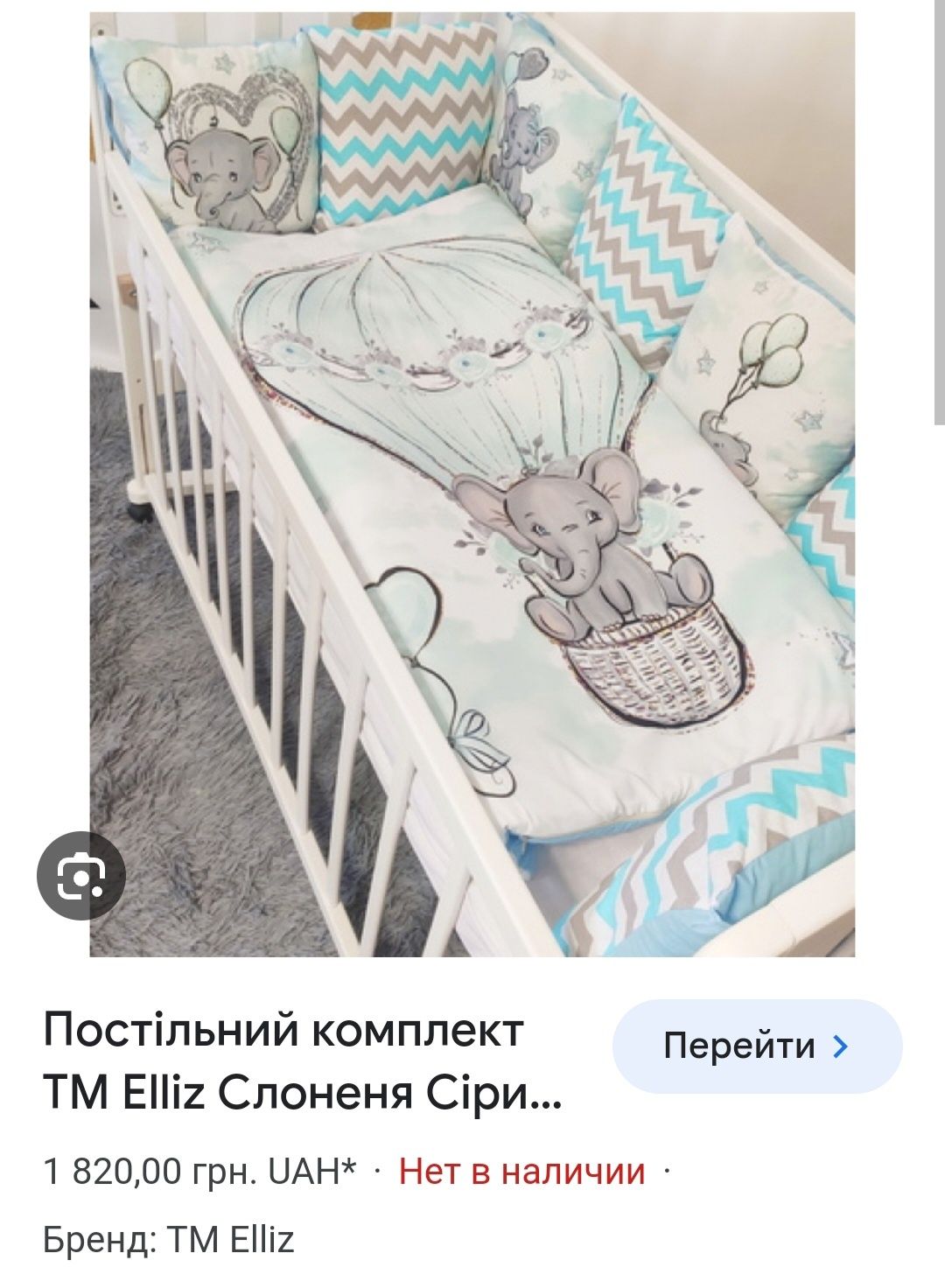 Бортики в кроватку Набор детского постельного  дитяча постіль