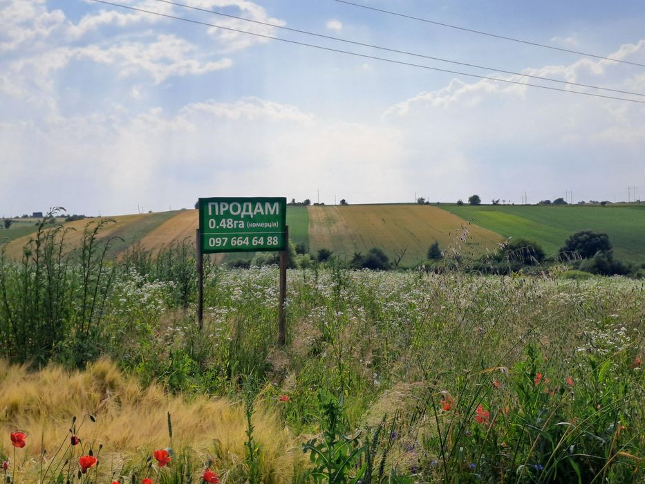 Земельна ділянка Комерція! 48сот